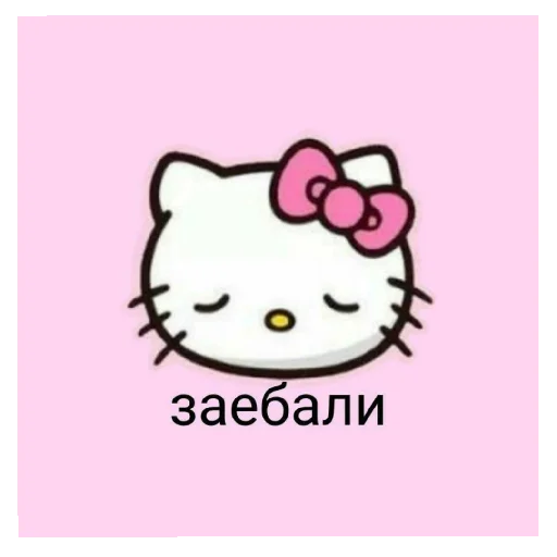 Стикер стикеры на все случаи жизни - 8