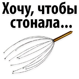 kitchenware whisk text