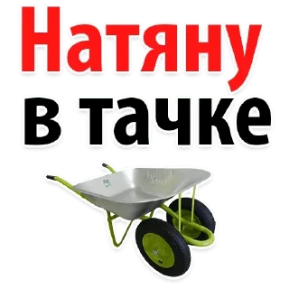 handcart transport wheelbarrow