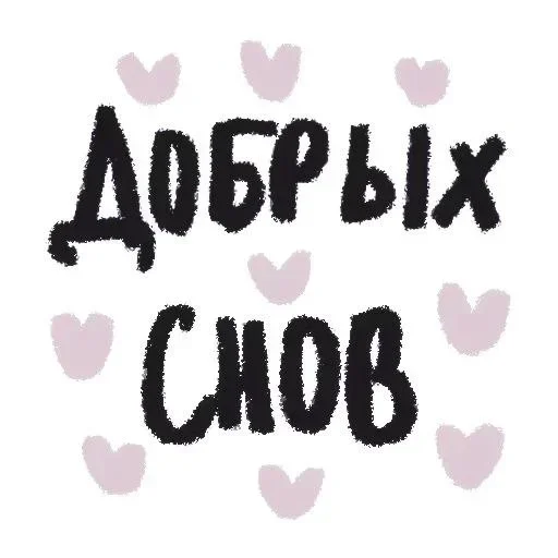 @yaziktembot <--- стикеры тут - 