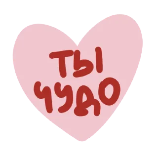 Sticker любовь от @sofiemoji ✶ - 8