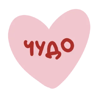 Sticker любовь от @sofiemoji ✶ - 5