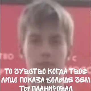 Стикер group - 6