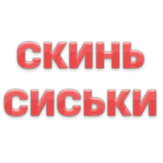 шрифт СМС графика