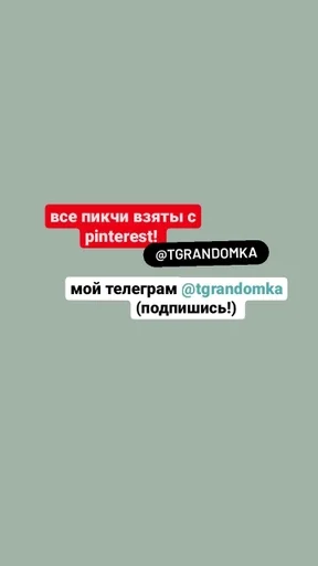 Стикер стики от @tgrandomka :: @fStikBot - 8