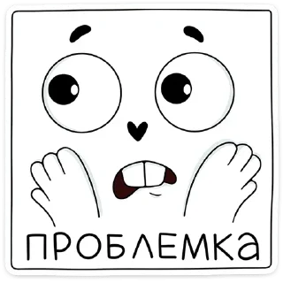 Sticker 💕 Стики тут: @Stickersloving - 10