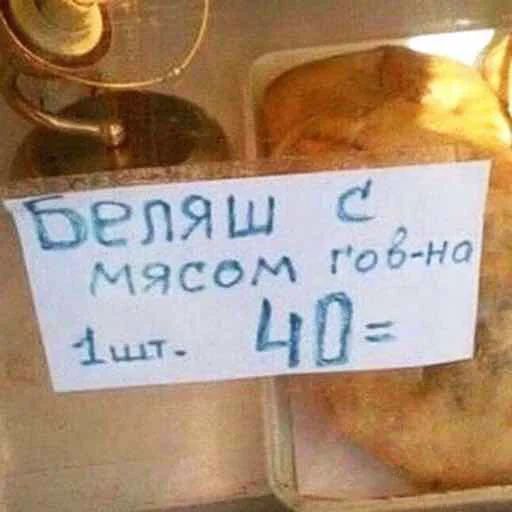 text handwriting food