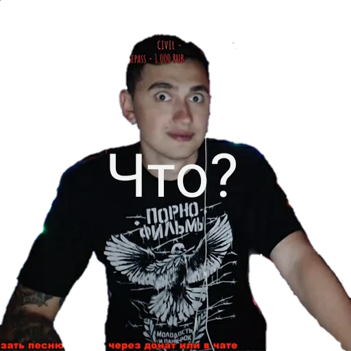 человеческое лицо СМС одежда