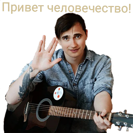 музыкальный инструмент музыка Человек