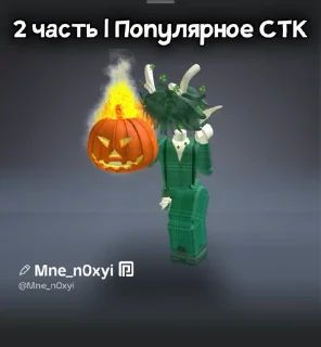 Sticker @SurviveTheKillerrs - 7