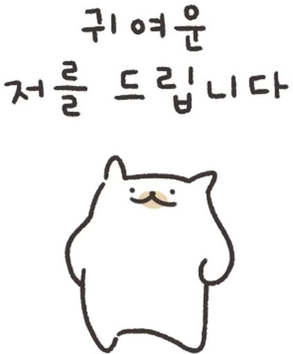 СМС клипарт мультфильм