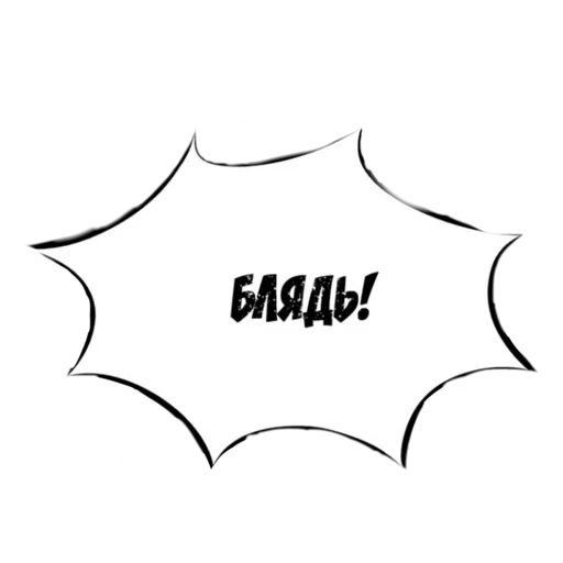 Sticker дрочу на чан у by @fStikBot - 4