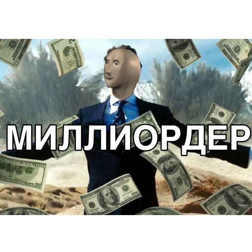 Стикер Stonks+ - 6