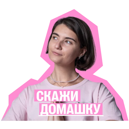 Стикер stopointer_school - 1