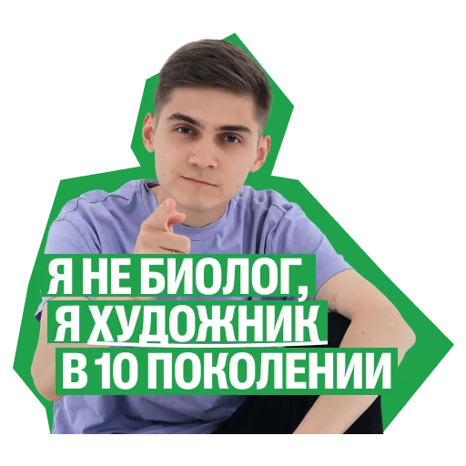 Sticker stopointer_school - 1