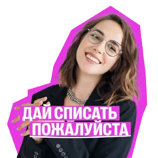 Sticker Онлайн-школа 100балльный репетитор @stopointerschool - 3