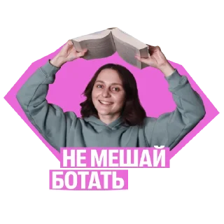 Sticker Онлайн-школа 100балльный репетитор @stopointerschool - 8