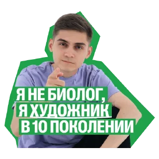 Sticker Онлайн-школа 100балльный репетитор @stopointerschool - 5