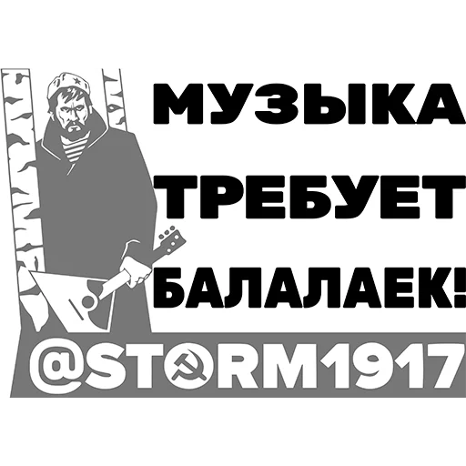 СМС плакат шрифт