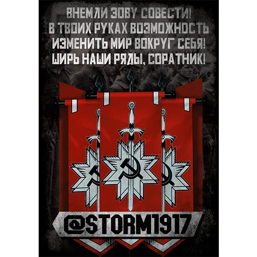 СМС плакат символ