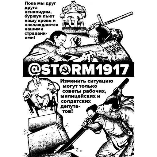 СМС оружие плакат