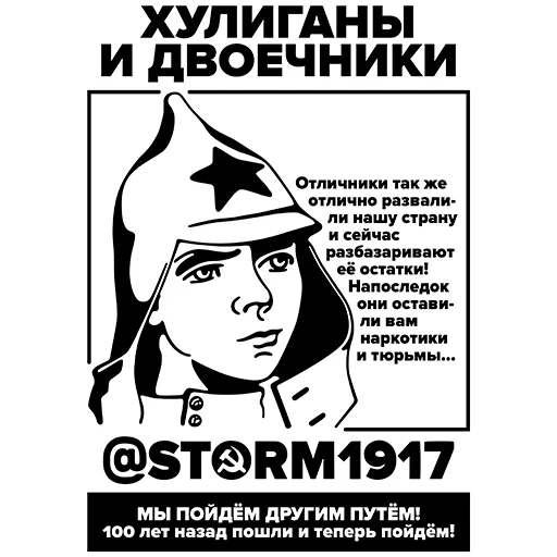 СМС человеческое лицо плакат