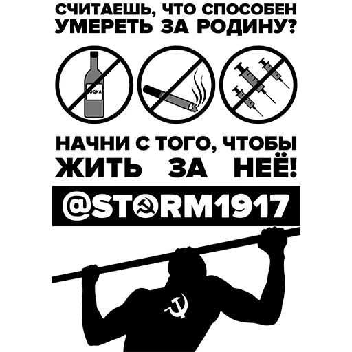 СМС плакат шрифт