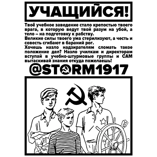 СМС плакат мужчина