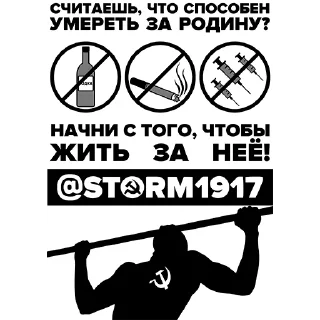 Sticker @storm1917 - 8