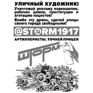 Sticker @storm1917 - 5