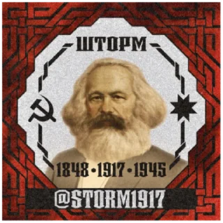 Sticker @storm1917 - 2