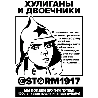 Sticker @storm1917 - 11