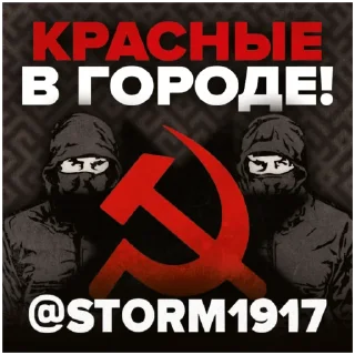Sticker @storm1917 - 1