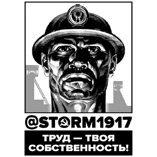 Sticker @storm1917 - 7