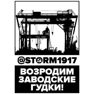 Sticker @storm1917 - 9