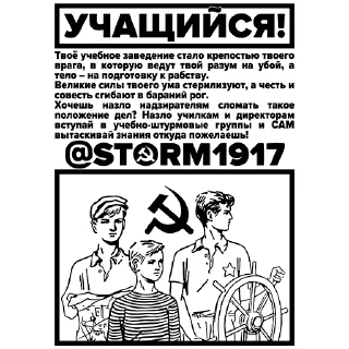 Sticker @storm1917 - 3