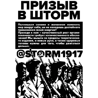 Sticker @storm1917 - 10