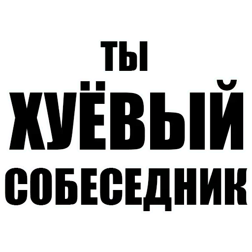 Стикер stoyatshizikipacks - 1