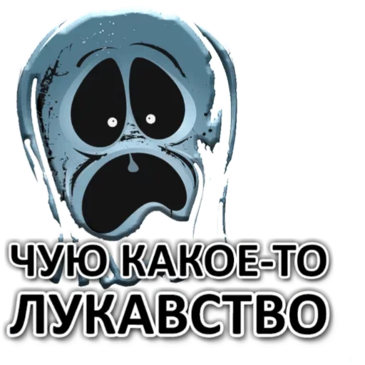 Стикер stoyatshizikipacks - 1