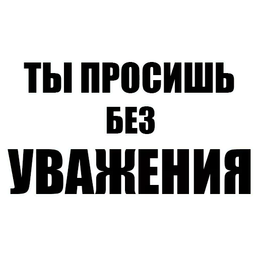 Стикер stoyatshizikipacks - 1