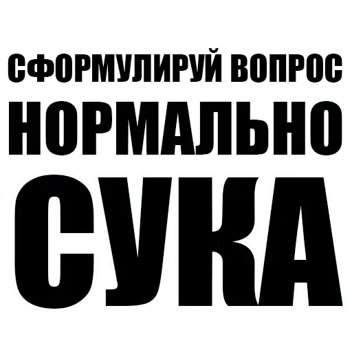 Sticker stoyatshizikipacks - 1