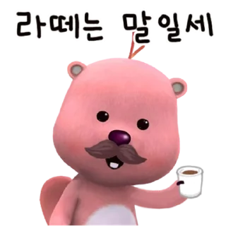 Стикер zanmang Loopy Ver. 2 By @KakaoEmoticon - 3