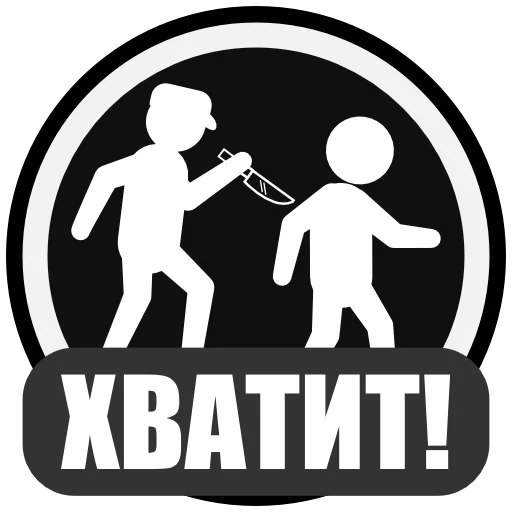 Стикер stranakrovi - 1