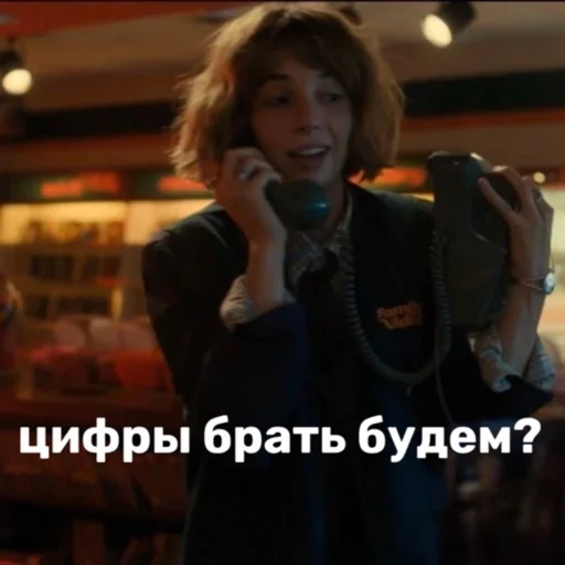 Sticker странные things - 1