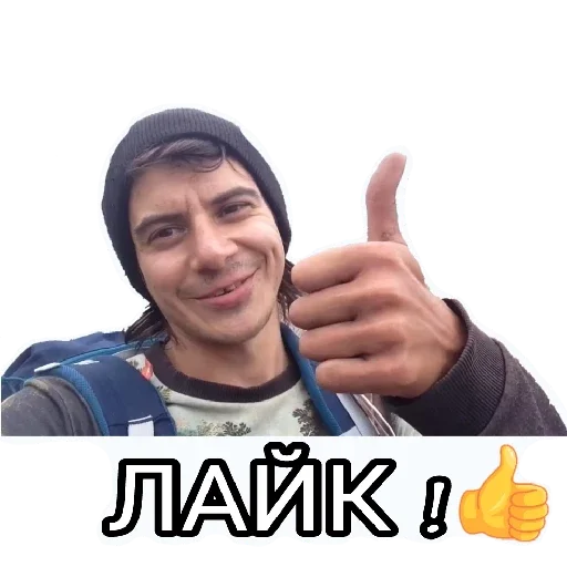 Sticker Странник Артур - 5