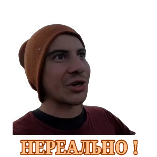 Sticker Странник Артур - 3