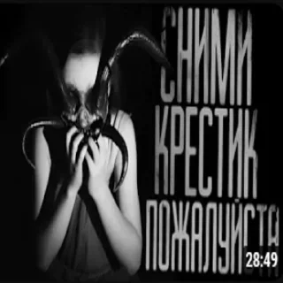 Sticker страшилки by @krsh_zhxkv - 9