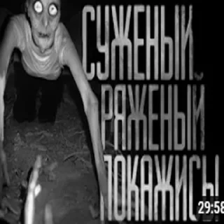 Sticker страшилки by @krsh_zhxkv - 1