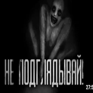 Sticker страшилки by @krsh_zhxkv - 8