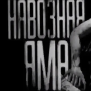 Sticker страшилки by @krsh_zhxkv - 3